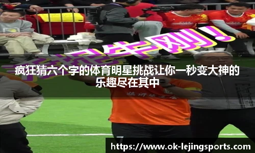 乐竞体育官网入口