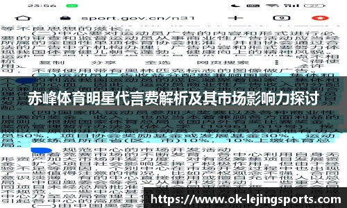 乐竞体育