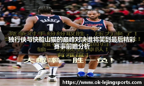 乐竞体育