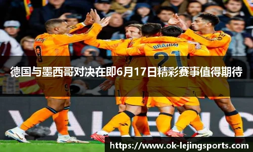 乐竞体育